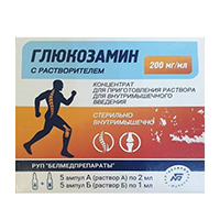 ГЛЮКОЗАМИН