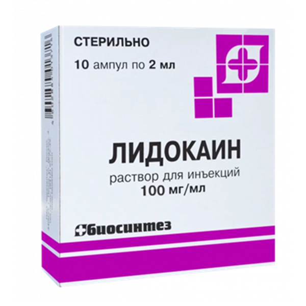ЛИДОКАИНА ГИДРОХЛОРИД р-р д/ин. (амп.) буфус 10% - 2мл n10