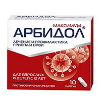 АРБИДОЛ МАКСИМУМ