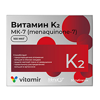ВИТАМИН К2