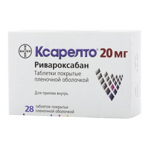 КСАРЕЛТО таб п/об 20мг n98 — фото 1