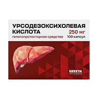 УРСОДЕЗОКСИХОЛЕВАЯ КИСЛОТА капс. 250мг 100 шт.