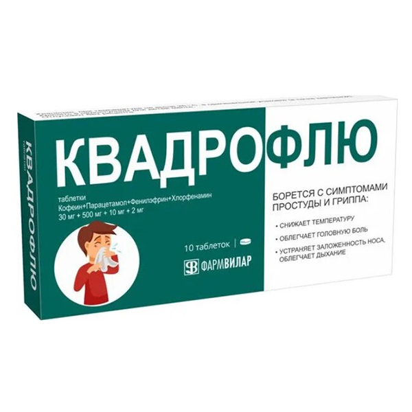 КВАДРОФЛЮ таб n10