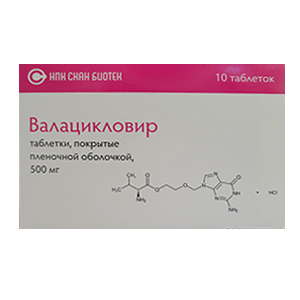 ВАЛАЦИКЛОВИР таб 500мг 10 шт.