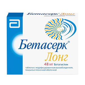 БЕТАСЕРК ЛОНГ таб 48мг 30 шт.