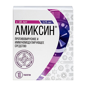 АМИКСИН