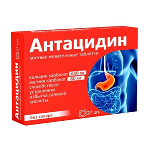 АНТАЦИДИН