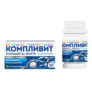 КОМПЛИВИТ Кальций д3 форте таб жев. 60 шт.
