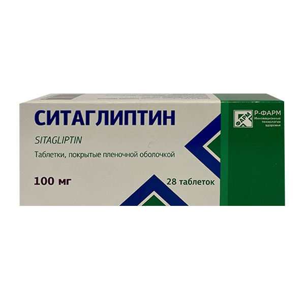 СИТАГЛИПТИН