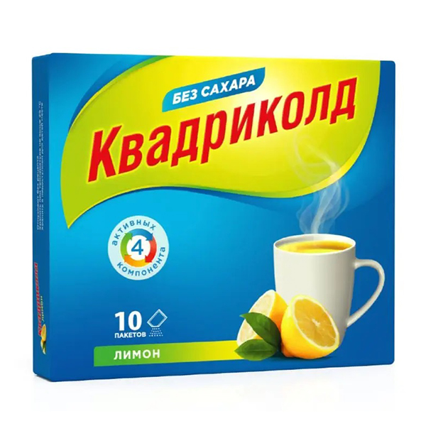 КВАДРИКОЛД пор. д/р-ра (пак.) n10