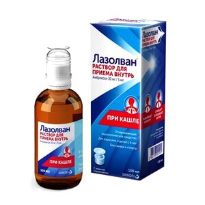 ЛАЗОЛВАН р-р д/вн. прим. (фл.) 30мг/5мл - 100мл n1