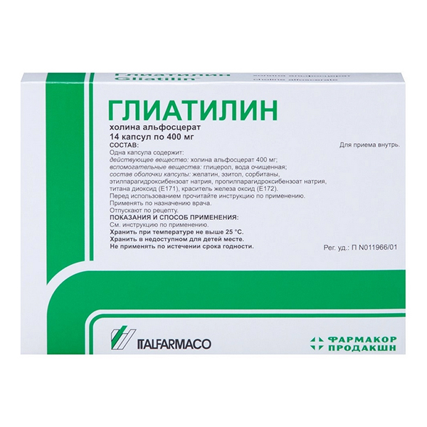 ГЛИАТИЛИН