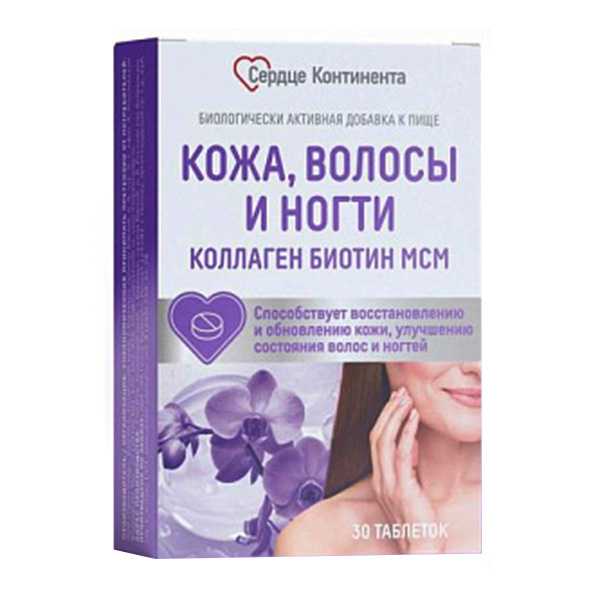 КОЖА ВОЛОСЫ НОГТИ таб 1200мг n30