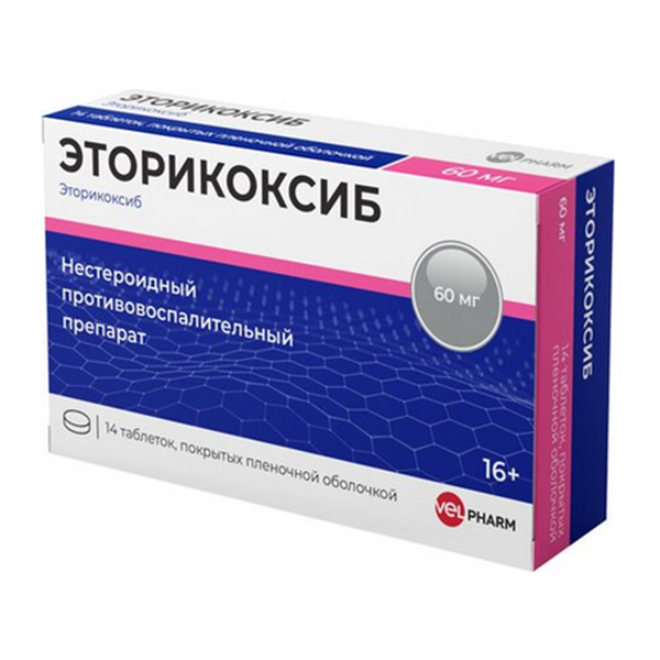 ЭТОРИКОКСИБ