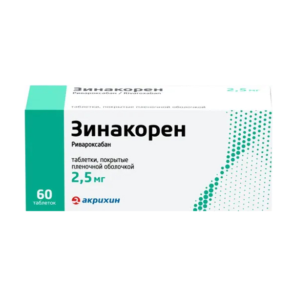 ЗИНАКОРЕН таб п/об 2.5мг 60 шт.