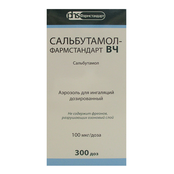 САЛЬБУТАМОЛ аэроз. 100мкг/доза - 12мл 200доз