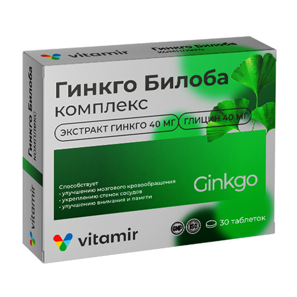 Гинкго Билоба комплекс