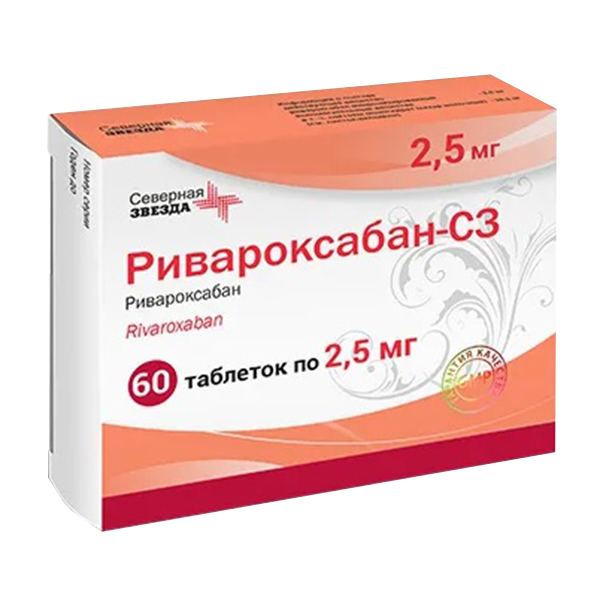 РИВАРОКСАБАН