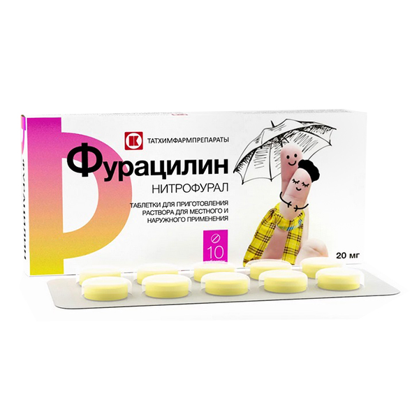 ФУРАЦИЛИН таб 20мг n20