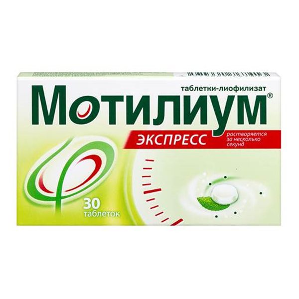 Мотилиум ЭКСПРЕСС