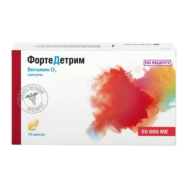 ФОРТЕДЕТРИМ капс. 50000МЕ n10