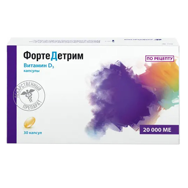 ФОРТЕДЕТРИМ капс. 20000МЕ n30