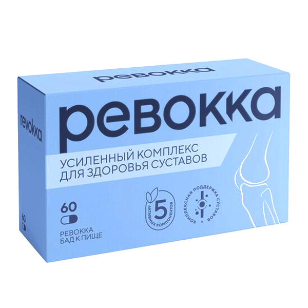 РЕВОККА капс 60 шт.