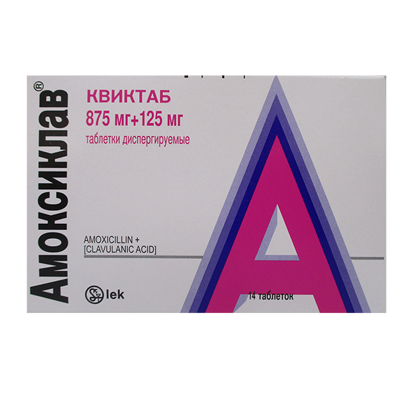 Амоксиклав