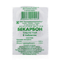 БЕКАРБОН