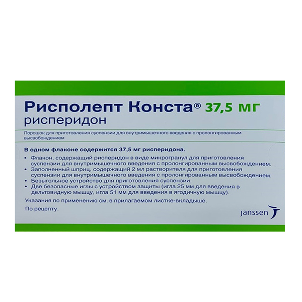 РИСПОЛЕПТ КОНСТА