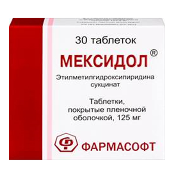 МЕКСИДОЛ таб п/об 125мг 30 шт.