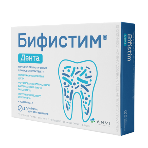 БИФИСТИМ ДЕНТА таб д/расс. n10