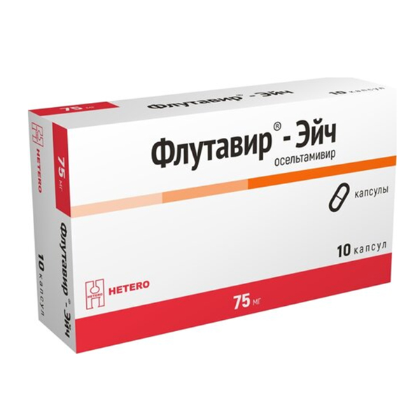 ФЛУТАВИР-ЭЙЧ капс. 75мг 10 шт. ФЛУТАВИР-ЭЙЧ капс. 75мг 10 шт.