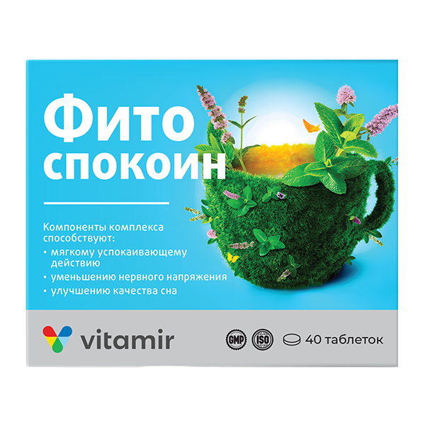 Фитоспокоин