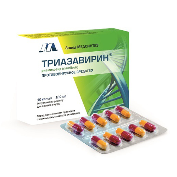 ТРИАЗАВИРИН