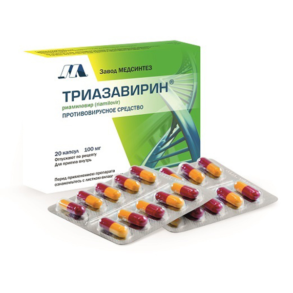 ТРИАЗАВИРИН капс. 100мг n10