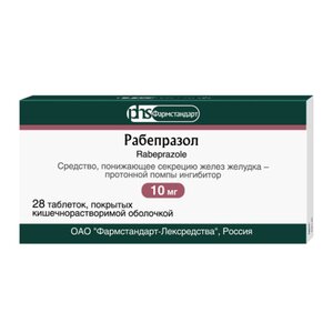 РАБЕПРАЗОЛ таб п/об 10мг n28