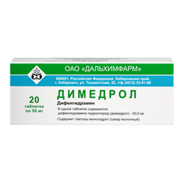 ДИМЕДРОЛ таб 50мг n20
