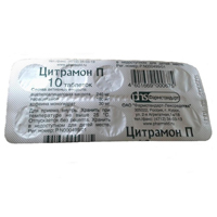 ЦИТРАМОН П