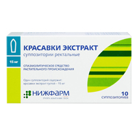 КРАСАВКИ (БЕЛЛАДОННЫ) ЭКСТРАКТ