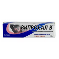 ВИПРОСАЛ-В