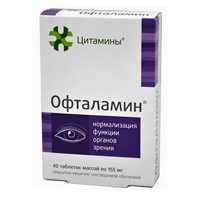 ОФТАЛАМИН