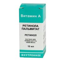 РЕТИНОЛА ПАЛЬМИТАТ р-р масл. (фл.) 100 000 МЕ - 10мл n1