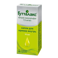 ГУТТАЛАКС ЭКСПРЕСС