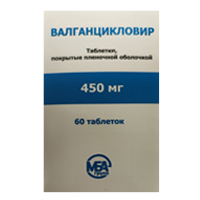 Валганцикловир