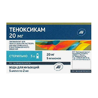 ТЕНОКСИКАМ лиоф. д/ин. (фл.) 20мг 1 шт.