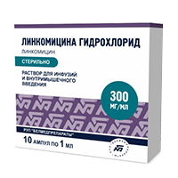 ЛИНКОМИЦИНА ГИДРОХЛОРИД