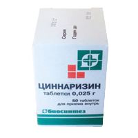 ЦИННАРИЗИН