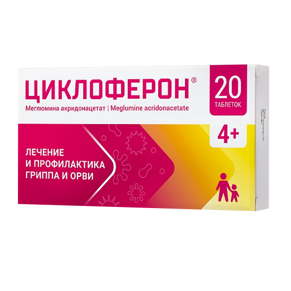 ЦИКЛОФЕРОН