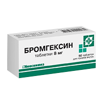 БРОМГЕКСИН